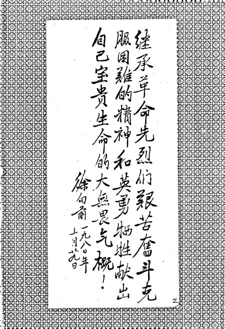 《旺苍县志》.pdf电子版_四川省志插图4