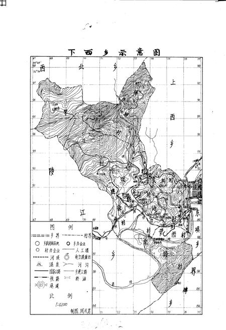 《下西乡志》.pdf电子版_四川省志插图2