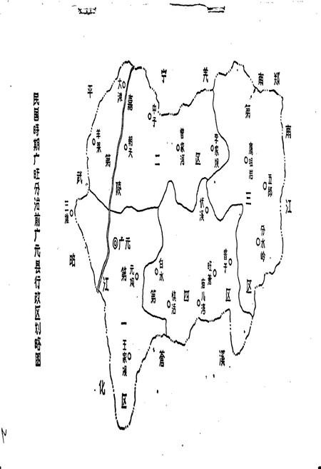 《广元县税务志》.pdf电子版_四川省志插图3