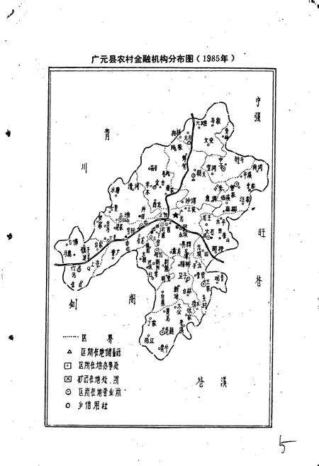 《广元县金融志》.pdf电子版_四川省志插图3