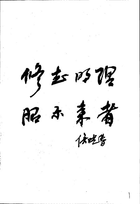 《大英检察志》.pdf电子版_四川省志插图2