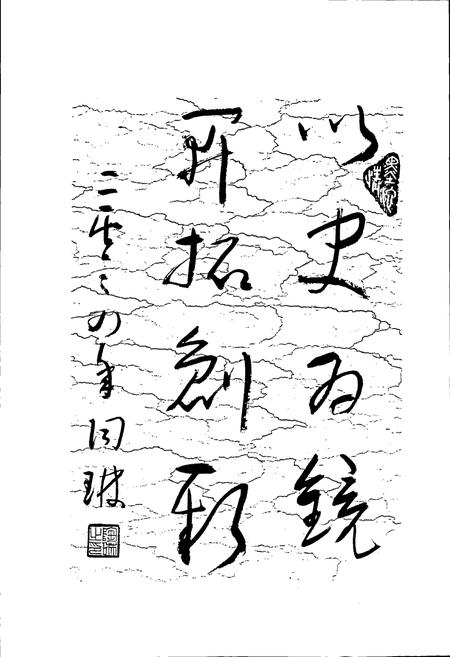《大英检察志》.pdf电子版_四川省志插图5