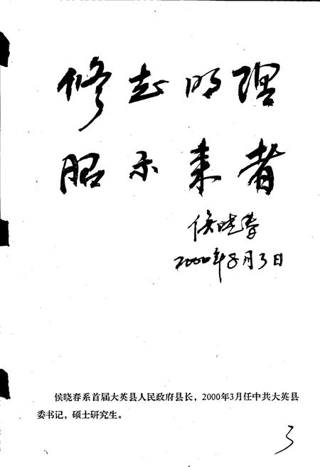 《河边镇志》.pdf电子版_四川省志插图4