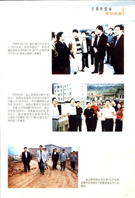 《大英交通志》.pdf电子版_四川省志插图3