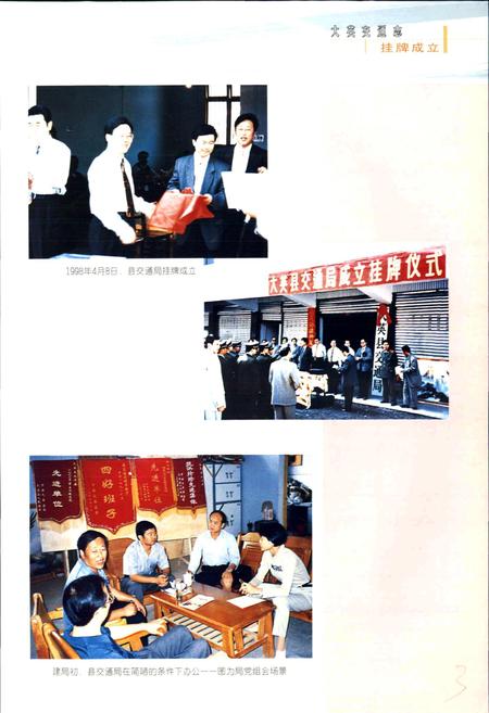 《大英交通志》.pdf电子版_四川省志插图5