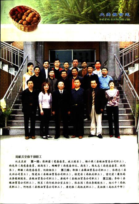 《大英粮食志》.pdf电子版_四川省志插图4