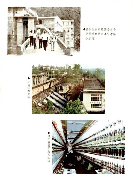 《遂宁县志》.pdf电子版_四川省志插图5 《遂宁县志》.pdf电子版_四川省志插图5