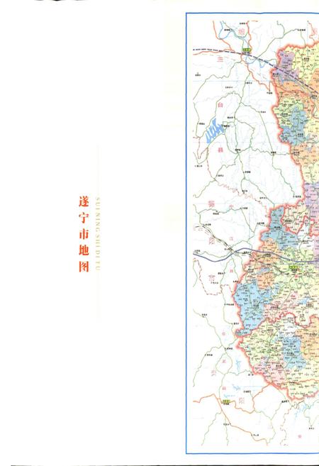《遂宁市志(上册)》.pdf电子版_四川省志插图4 《遂宁市志(上册)》.pdf电子版_四川省志插图4