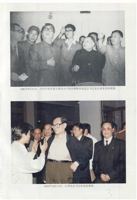 《双流县国土志》.pdf电子版_四川省志插图5 《双流县国土志》.pdf电子版_四川省志插图5