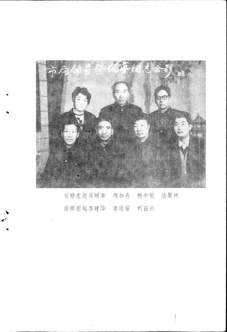 《广元县乡镇企业志》.pdf电子版_四川省志插图2 《广元县乡镇企业志》.pdf电子版_四川省志插图2