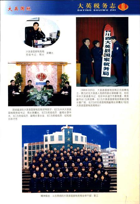 《大英税务志》.pdf电子版_四川省志插图3 《大英税务志》.pdf电子版_四川省志插图3