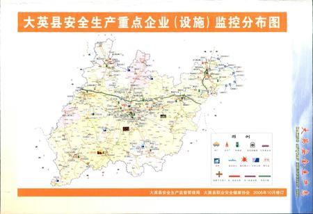 《大英安全生产志》.pdf电子版_四川省志插图3 《大英安全生产志》.pdf电子版_四川省志插图3