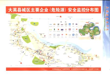 《大英安全生产志》.pdf电子版_四川省志插图4 《大英安全生产志》.pdf电子版_四川省志插图4