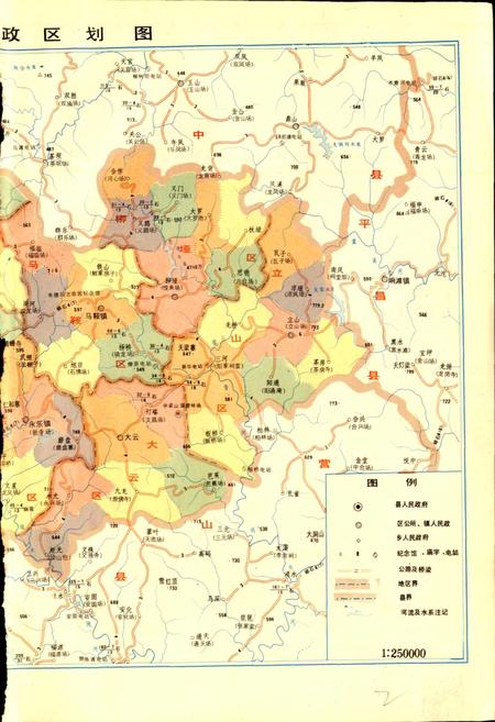 《仪陇县志》.pdf电子版_四川省志插图3 《仪陇县志》.pdf电子版_四川省志插图3