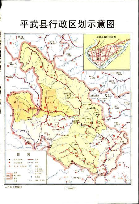 《平武县志》.pdf电子版_四川省志插图3 《平武县志》.pdf电子版_四川省志插图3