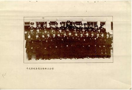 《平武县税务志》.pdf电子版_四川省志插图3 《平武县税务志》.pdf电子版_四川省志插图3