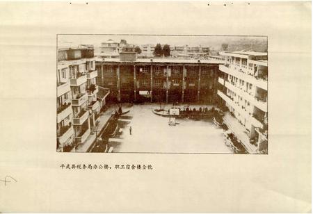 《平武县税务志》.pdf电子版_四川省志插图5 《平武县税务志》.pdf电子版_四川省志插图5