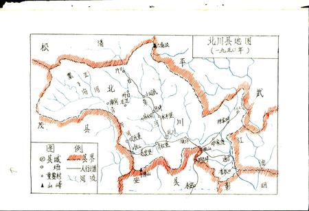 《北川县人口计划生育志》.pdf电子版_四川省志插图4 《北川县人口计划生育志》.pdf电子版_四川省志插图4