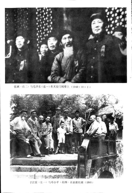 《西充县志》.pdf电子版_四川省志插图4 《西充县志》.pdf电子版_四川省志插图4