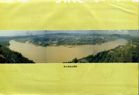 《阆中县志》.pdf电子版_四川省志插图5 《阆中县志》.pdf电子版_四川省志插图5