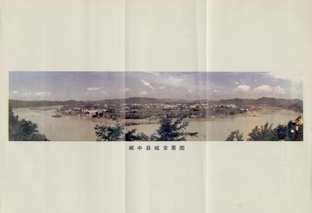 《阆中建设志》.pdf电子版_四川省志插图2 《阆中建设志》.pdf电子版_四川省志插图2