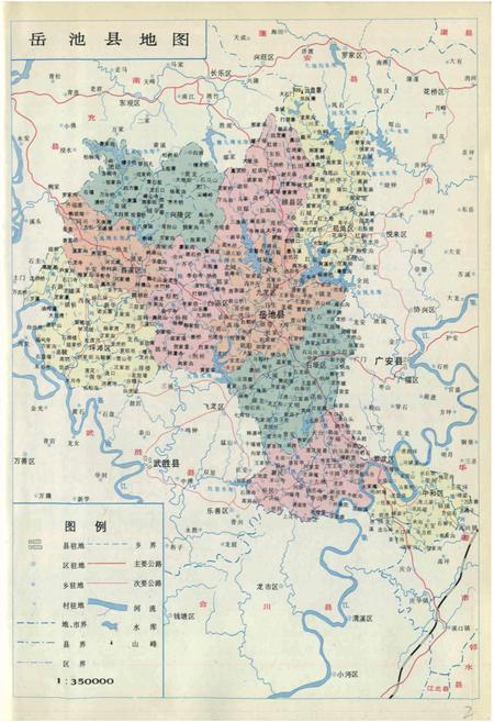 《岳池县志》.pdf电子版_四川省志插图3 《岳池县志》.pdf电子版_四川省志插图3