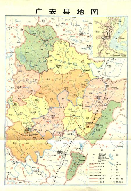 《广安县志》.pdf电子版_四川省志插图3 《广安县志》.pdf电子版_四川省志插图3