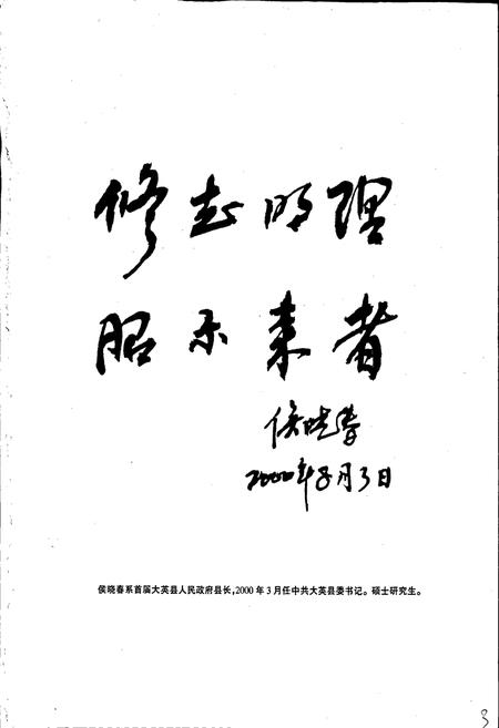 《蓬莱镇志》.pdf电子版_四川省志插图3 《蓬莱镇志》.pdf电子版_四川省志插图3