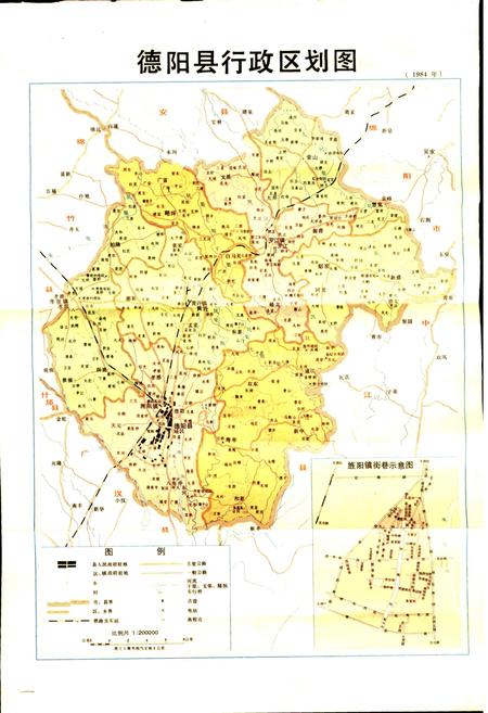 《德阳县志》.pdf电子版_四川省志插图2 《德阳县志》.pdf电子版_四川省志插图2