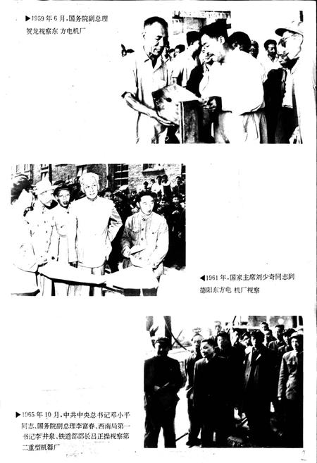 《德阳县志》.pdf电子版_四川省志插图3 《德阳县志》.pdf电子版_四川省志插图3