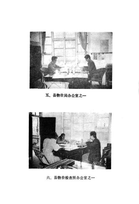 《北川县志 物价志》.pdf电子版_四川省志插图3 《北川县志 物价志》.pdf电子版_四川省志插图3