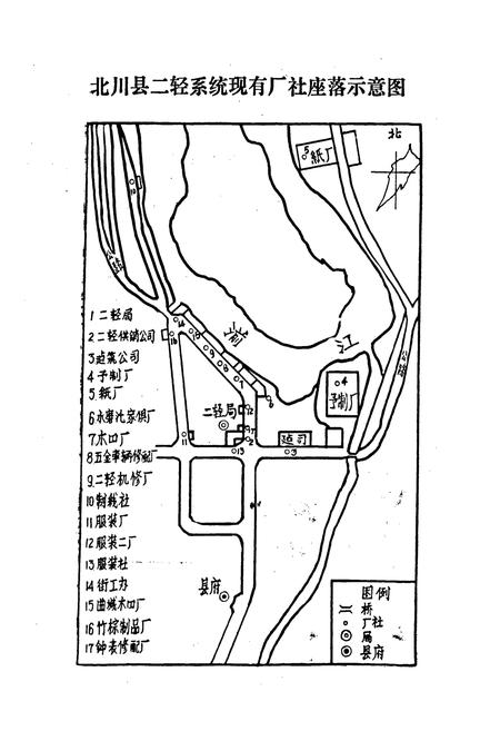 《北川县二轻工业志》.pdf电子版_四川省志插图5