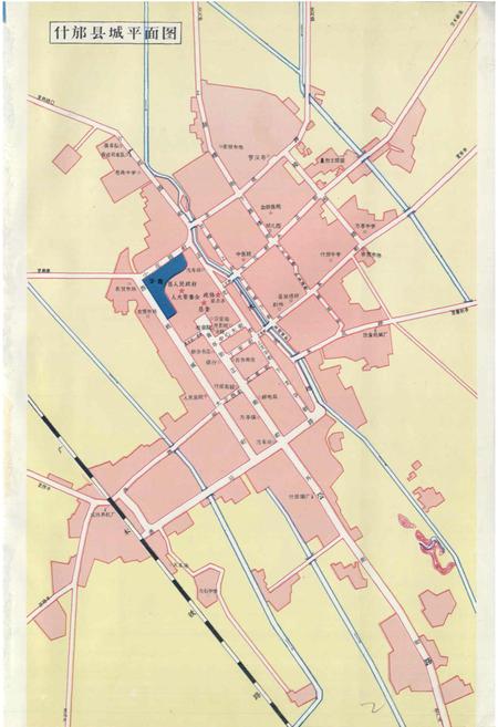 《什邡县志》.pdf电子版_四川省志插图2