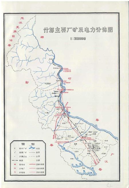 《什邡县志》.pdf电子版_四川省志插图4