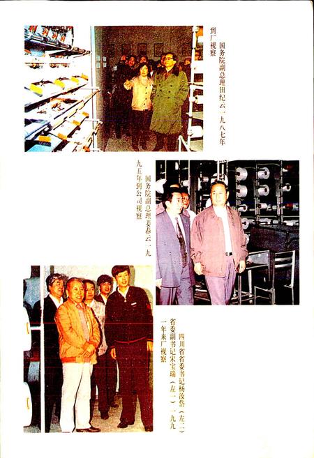 《广华公司志》.pdf电子版_四川省志插图1 《广华公司志》.pdf电子版_四川省志插图1