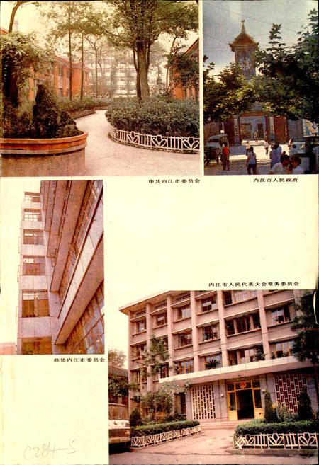《内江市志》.pdf电子版_四川省志插图2