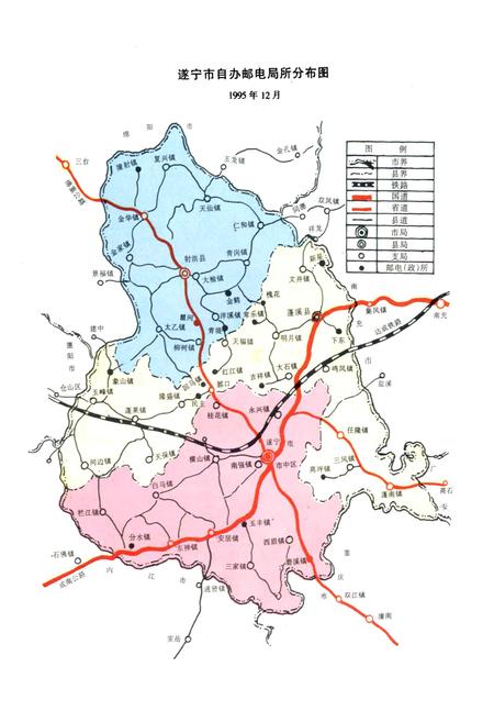 《遂宁市邮电志》.pdf电子版_四川省志插图5
