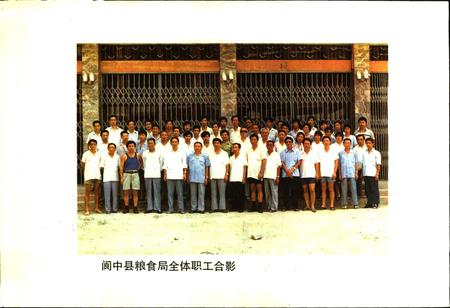 《阆中粮食志》.pdf电子版_四川省志插图4 《阆中粮食志》.pdf电子版_四川省志插图4