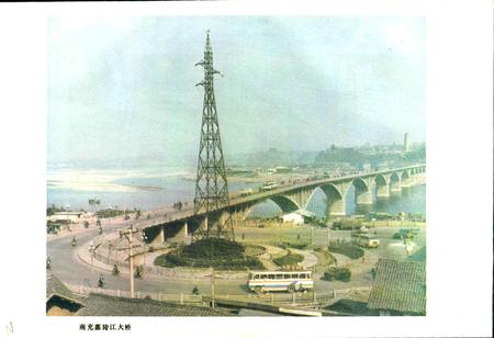 《南充县交通志》.pdf电子版_四川省志插图5