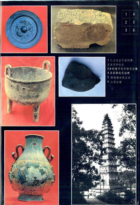 《南充县志》.pdf电子版_四川省志插图4 《南充县志》.pdf电子版_四川省志插图4