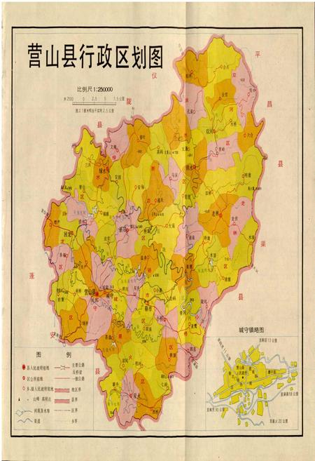 《营山县志》.pdf电子版_四川省志插图3 《营山县志》.pdf电子版_四川省志插图3