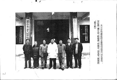 《木兰乡志》.pdf电子版_四川省志插图2 《木兰乡志》.pdf电子版_四川省志插图2