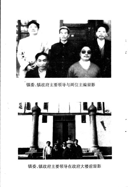 《飞凤镇志》.pdf电子版_四川省志插图4