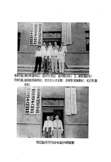 《治平乡志》.pdf电子版_四川省志插图5 《治平乡志》.pdf电子版_四川省志插图5