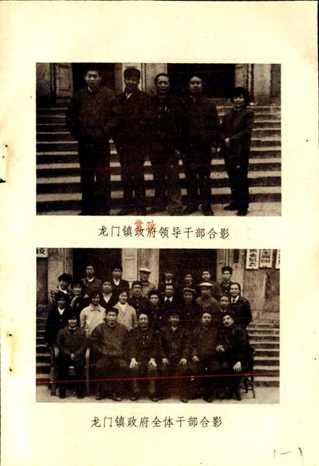 《龙门镇志》.pdf电子版_四川省志插图2 《龙门镇志》.pdf电子版_四川省志插图2