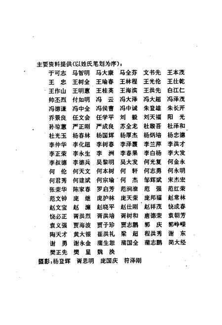 《西充县十年大事记》.pdf电子版_四川省志插图3