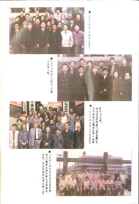 《自贡市劳动志》.pdf电子版_四川省志插图5