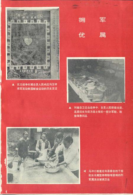 《自贡市民政志》.pdf电子版_四川省志插图2
