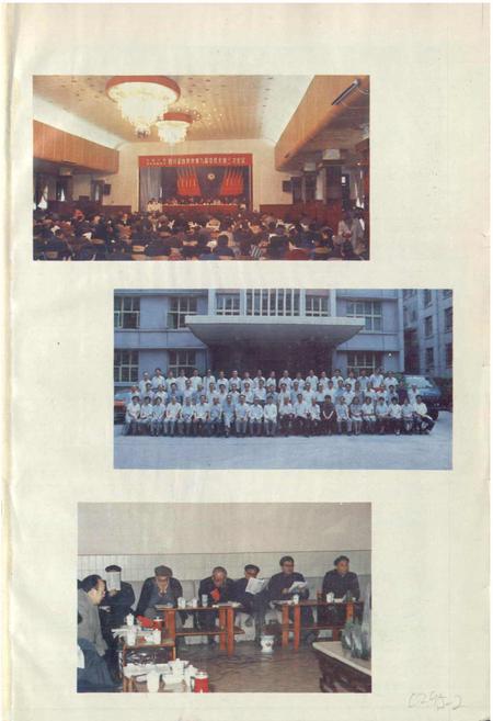 《自贡市政协志》.pdf电子版_四川省志插图5