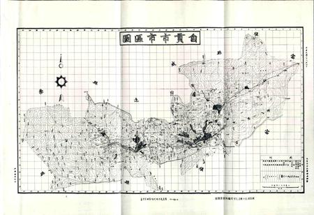 《自贡市城市建设志》.pdf电子版_四川省志插图3